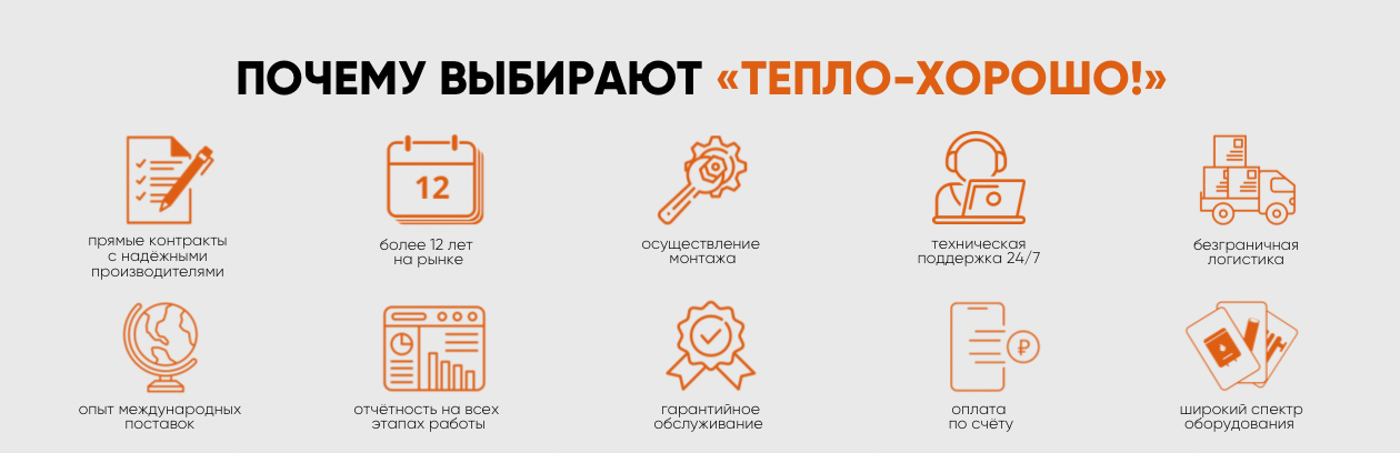 Почему нас выбирают