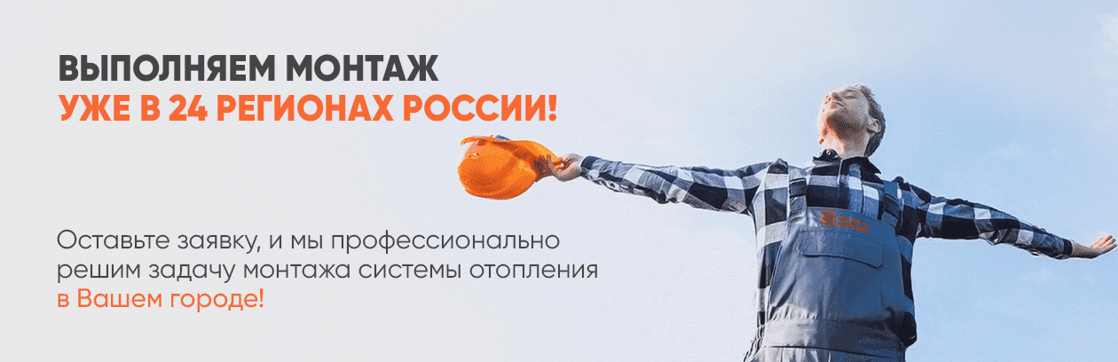 Монтаж в 24 регионах
