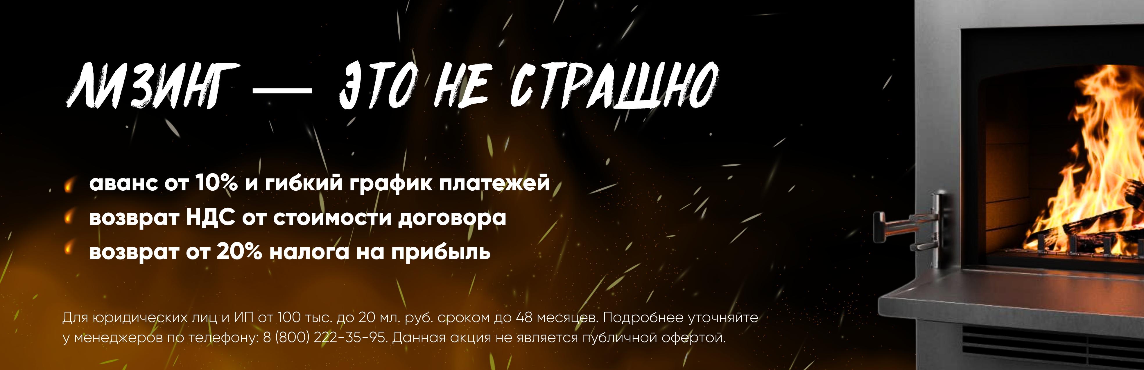 Приобретение в лизинг