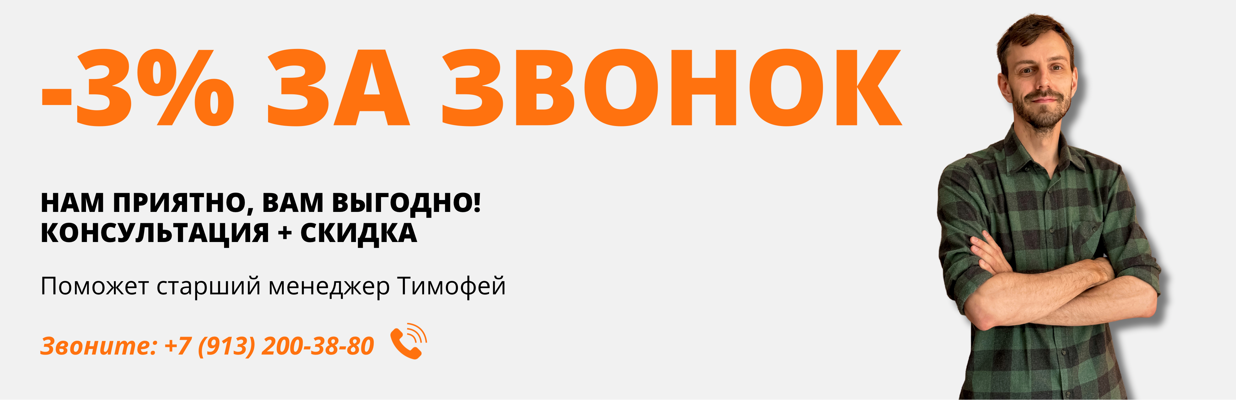 Позвони мне, позвони!