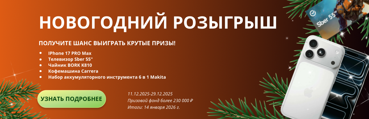 Новогодний розыгрыш!