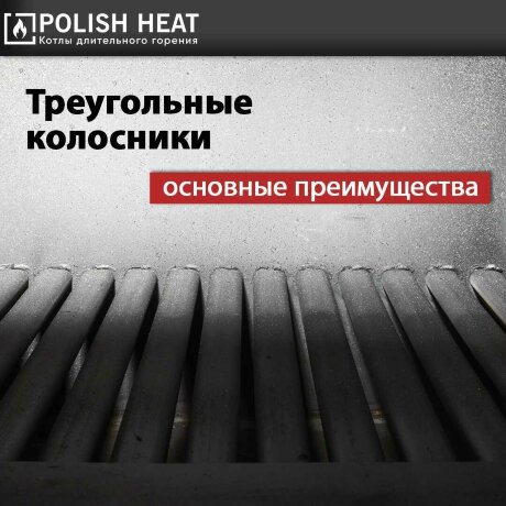 POLISH HEAT KO600V - котел твердотопливный полуавтоматический