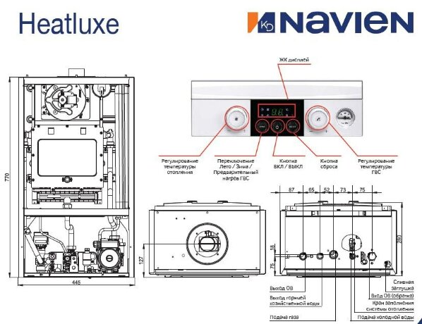 Navien HEATLUXE NGB-13K - котел газовый двухконтурный