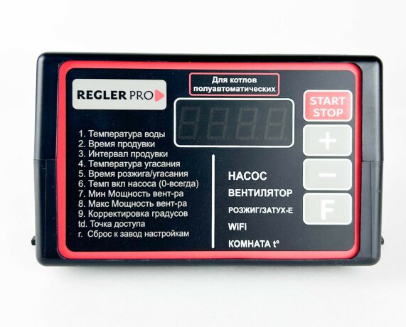 Regler PRO wi-fi - усиленный контроллер под 2 вентилятора