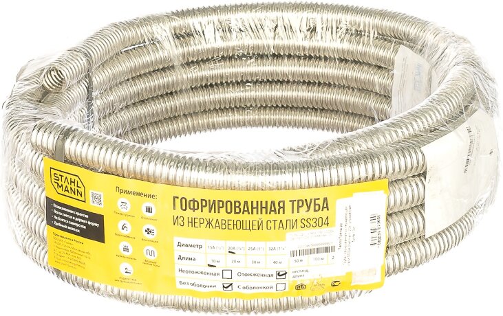Stahlmann SS304 20А - гофрированная труба, отожженная, 10м