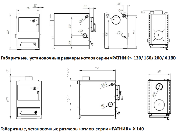 Ратник 200 - котел твердотопливный с варочной поверхностью