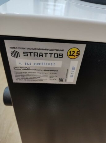 Strattos L 25 - котел газовый одноконтурный