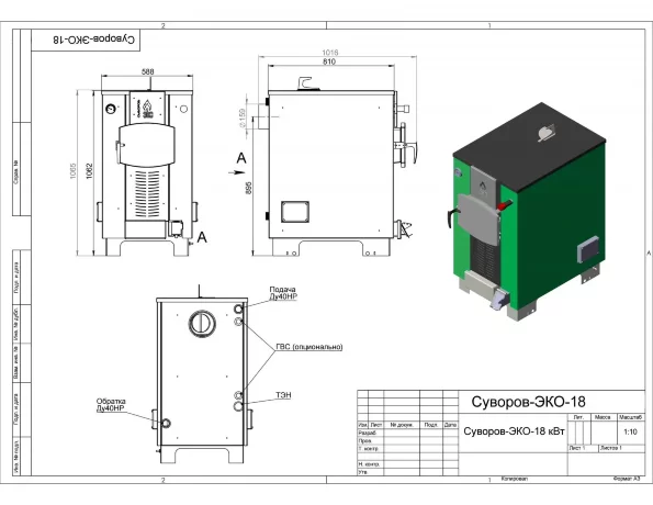 Суворов-ЭКО К-18 - котел твердотопливный длительного горения