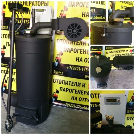 ОБНИТ Дрон 15 - котел на отработке полуавтоматический