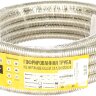 Stahlmann SS304 20А - гофрированная труба, неотожженная, 30м