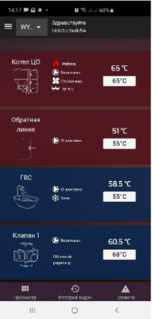 Интернет-модуль Heiztechnik