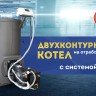 Ставпечь УКДО 50 - котел на отработке двухконтурный ГВС