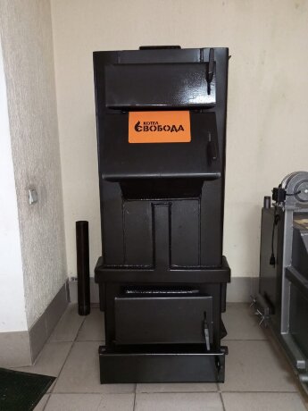 Свобода КОДГ 40 - котел твердотопливный длительного горения