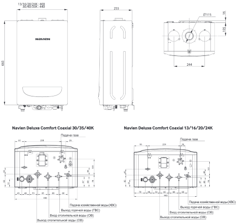 Navien Deluxe Comfort 35K - котел газовый двухконтурный