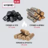 Гибрид 10 кВт - котел твердотопливный длительного горения
