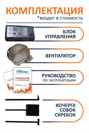 Свобода КОДГ 350 - котел твердотопливный длительного горения