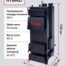 Гибрид 15 кВт - котел твердотопливный длительного горения