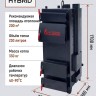 Гибрид 20 кВт - котел твердотопливный длительного горения