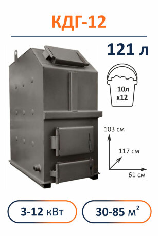 Свобода КДГ 12 - котел твердотопливный длительного горения
