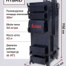 Гибрид 30 кВт - котел твердотопливный длительного горения