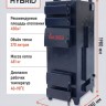 Гибрид 45 кВт - котел твердотопливный длительного горения