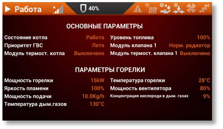 TIS PELLET 15R Combi  - пеллетный автоматический котел