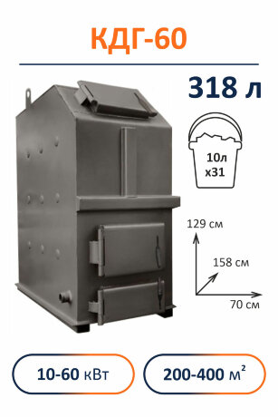 Свобода КДГ 60 - котел твердотопливный длительного горения