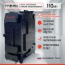 Гибрид 110 кВт - котел твердотопливный длительного горения